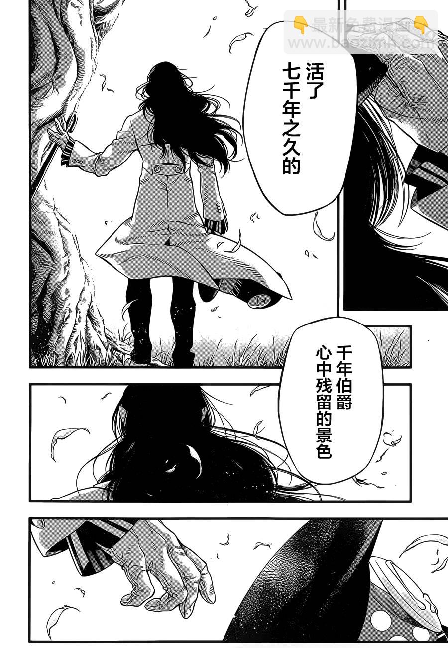 🍛驅魔少年 第219话 第44页