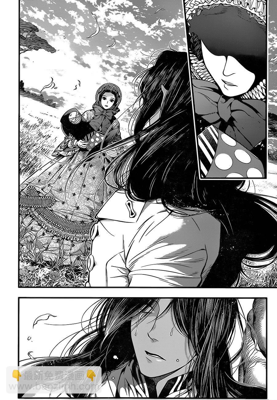 🍛驅魔少年 第219话 第46页