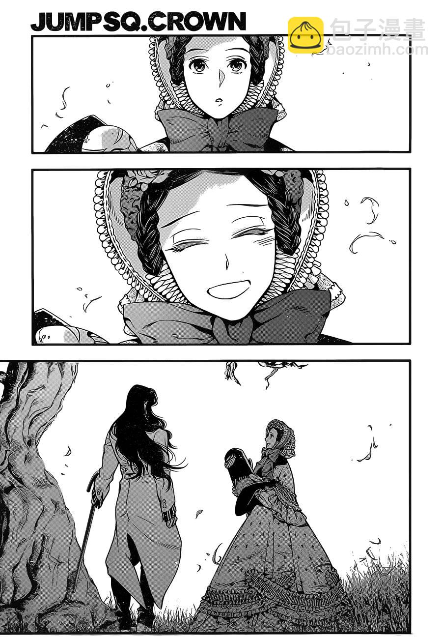 🍛驅魔少年 第219话 第47页