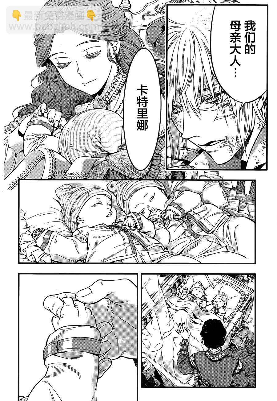 🍛驅魔少年 第219话 第48页
