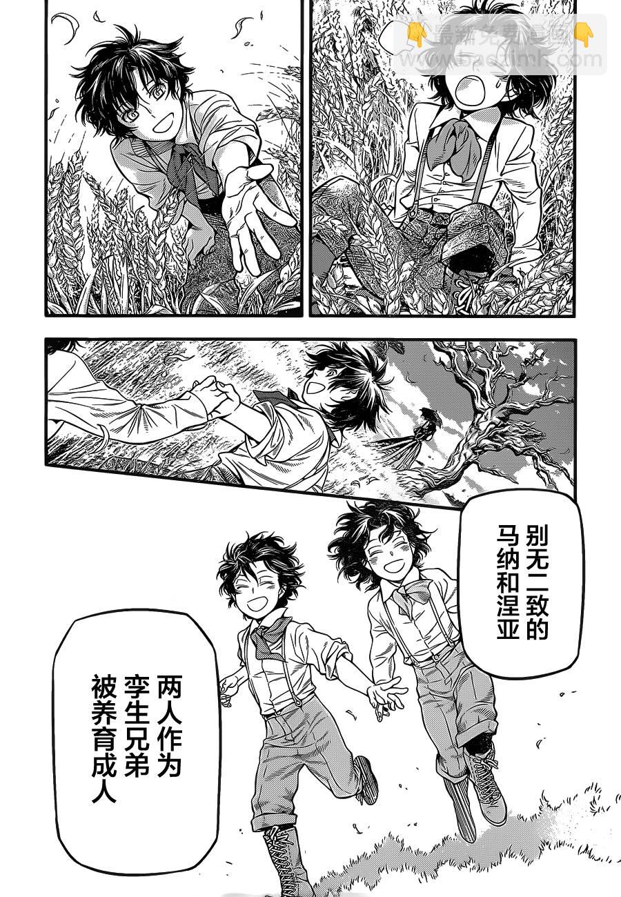 🍛驅魔少年 第219话 第50页