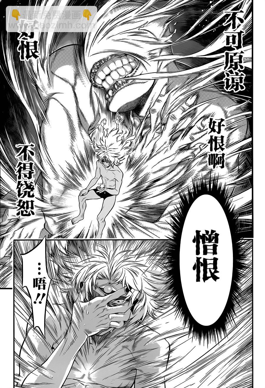 🍛驅魔少年 第219话 第9页