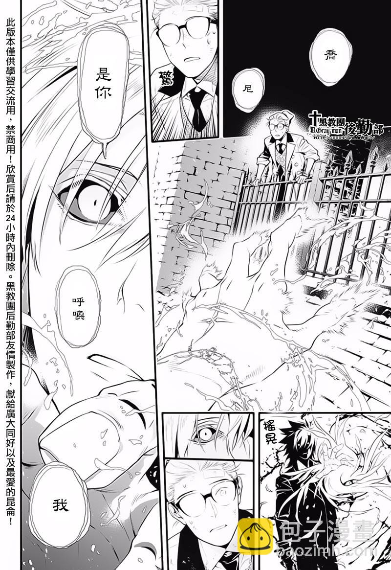 🍛驅魔少年 第225话 第21页