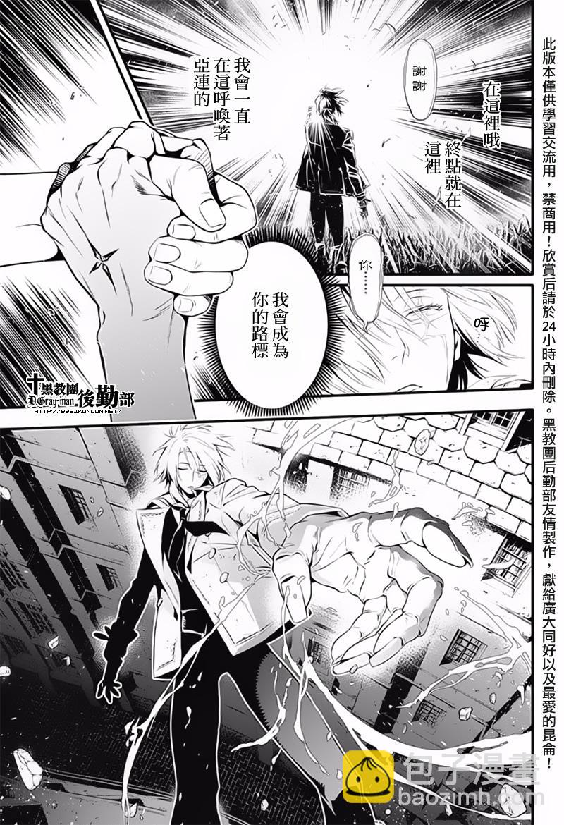🍛驅魔少年 第225话 第22页