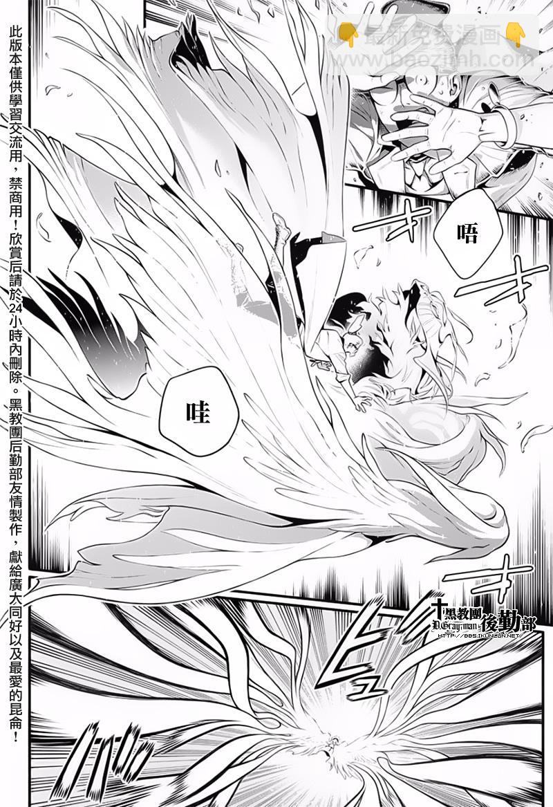 🍛驅魔少年 第225话 第28页