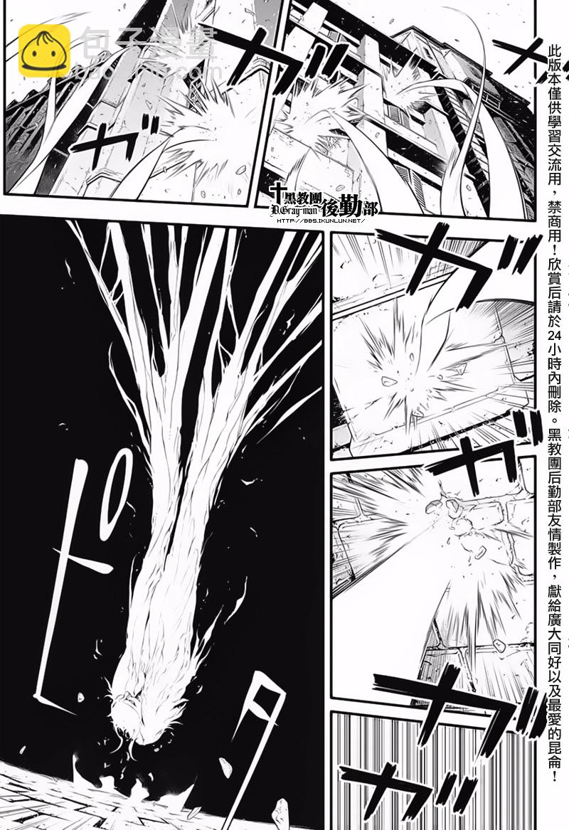 🍛驅魔少年 第225话 第29页