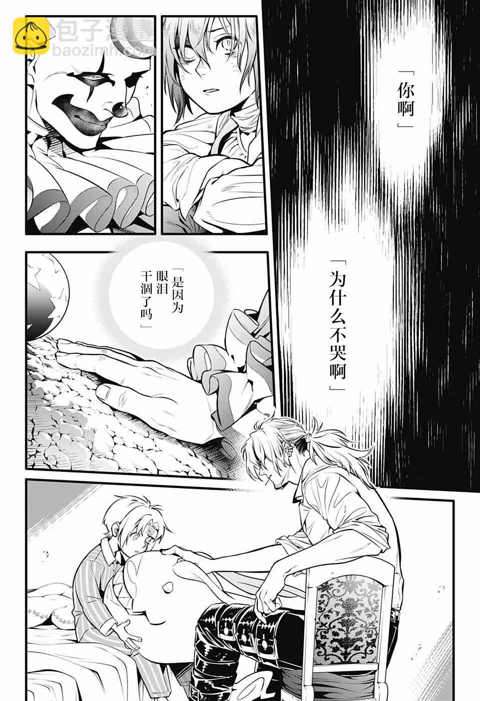 🍛驅魔少年 第229话 第18页