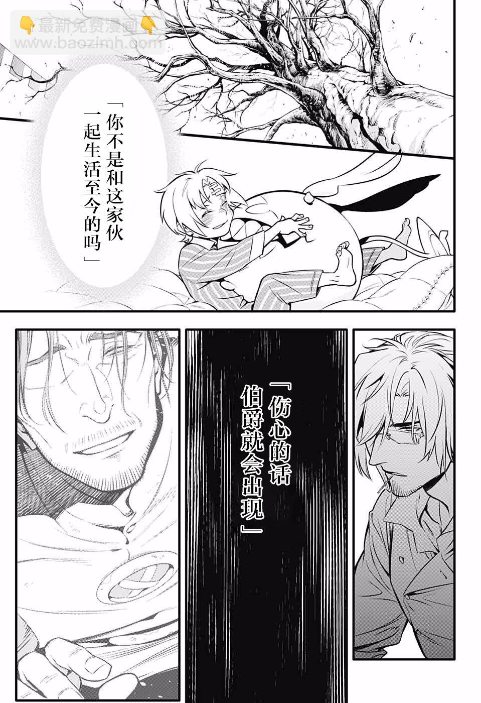 🍛驅魔少年 第229话 第19页