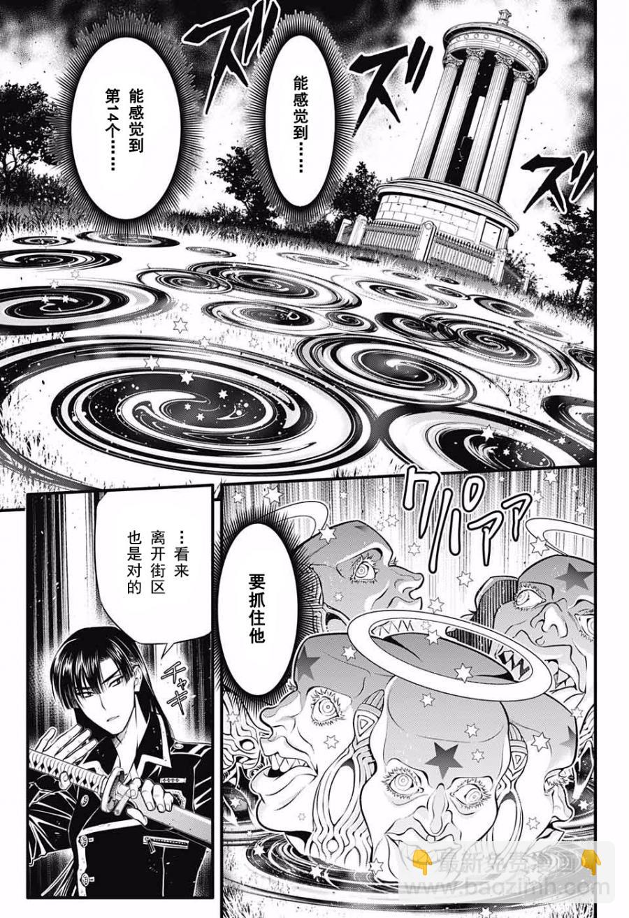 🍛驅魔少年 第231话 第18页