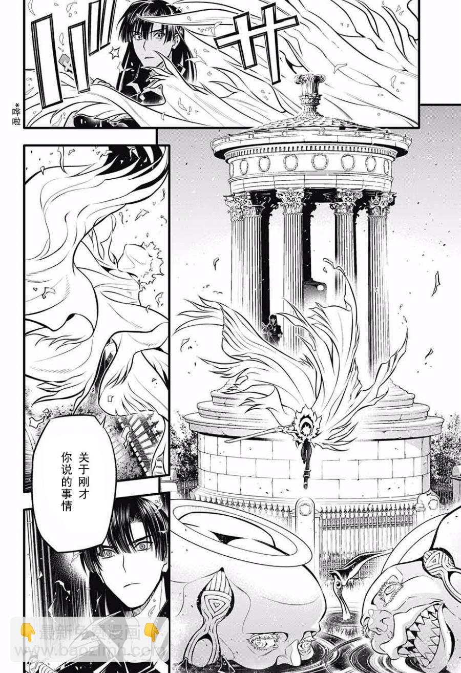 🍛驅魔少年 第231话 第19页