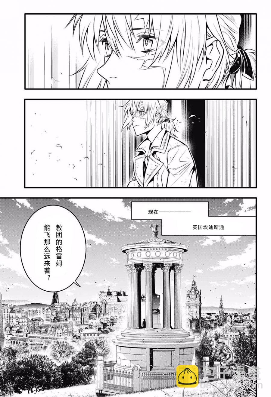 🍛驅魔少年 第231话 第6页