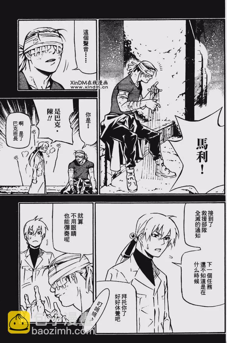 🍛驅魔少年 第191夜 爱的记忆 第27页