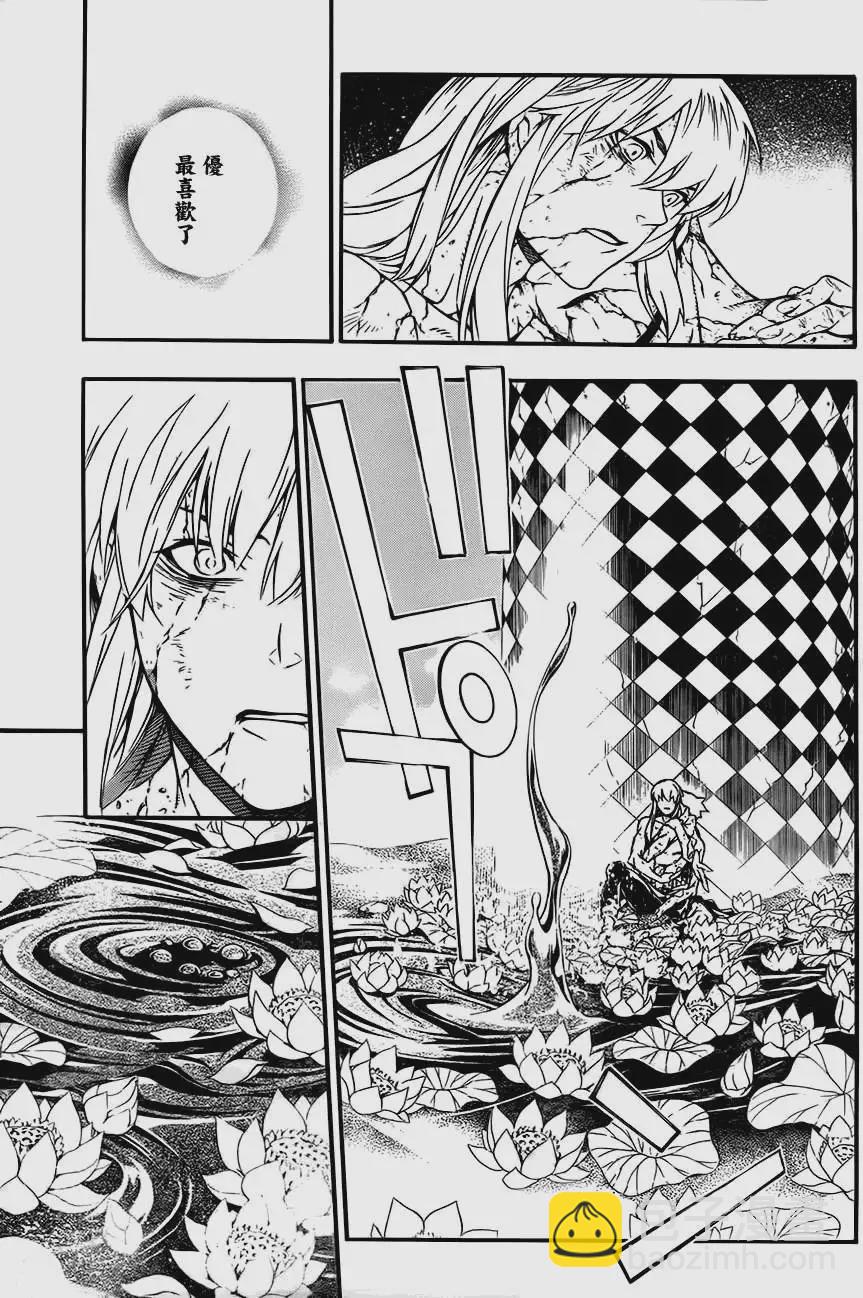🍛驅魔少年 第200夜 破灭的种子 第11页