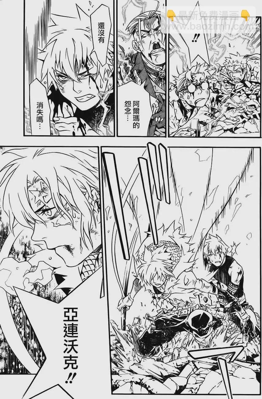 🍛驅魔少年 第200夜 破灭的种子 第21页