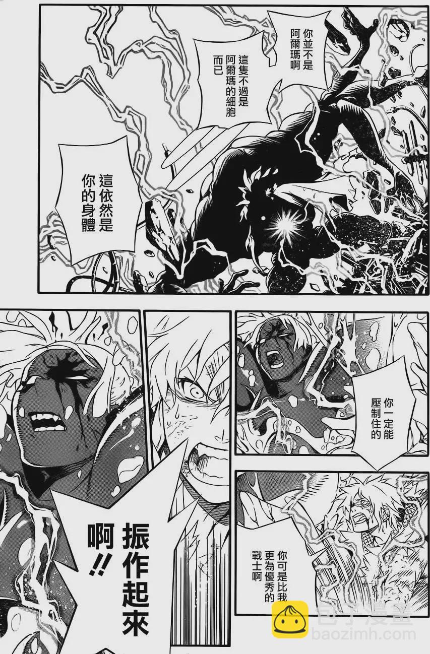 🍛驅魔少年 第200夜 破灭的种子 第28页