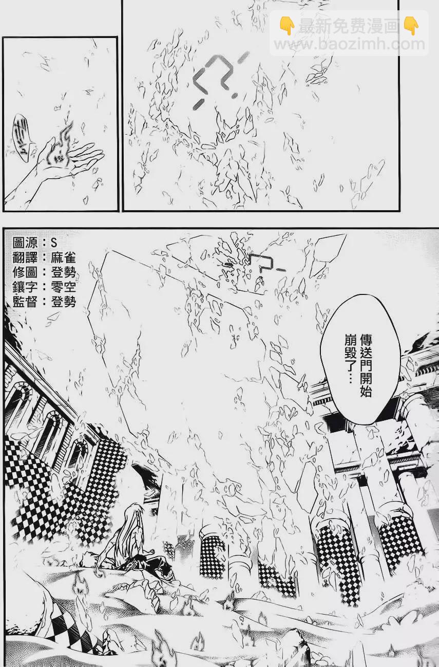 🍛驅魔少年 第200夜 破灭的种子 第4页
