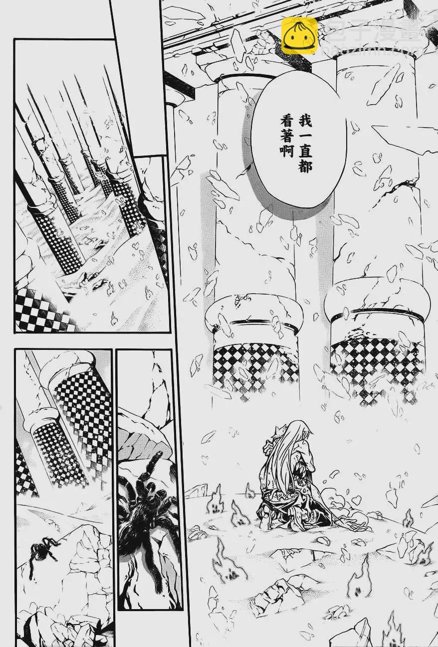 🍛驅魔少年 第200夜 破灭的种子 第8页