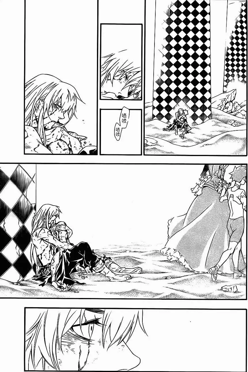 🍛驅魔少年 第200夜 破灭的种子 第9页