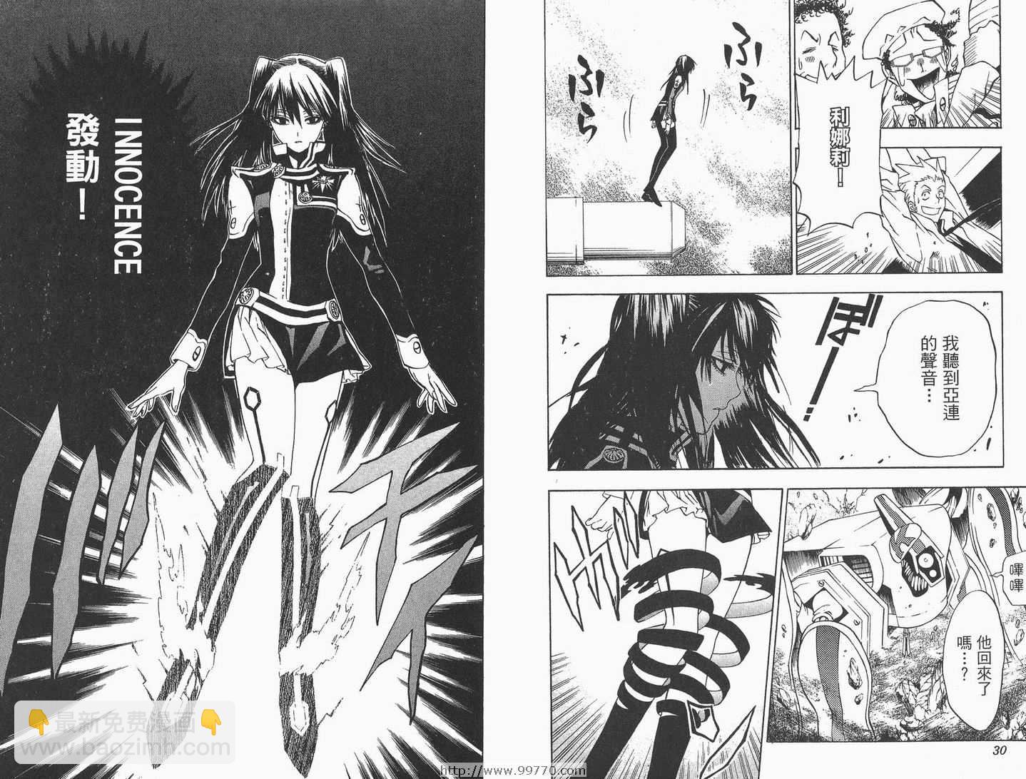 🍛驅魔少年 第3卷 第16页