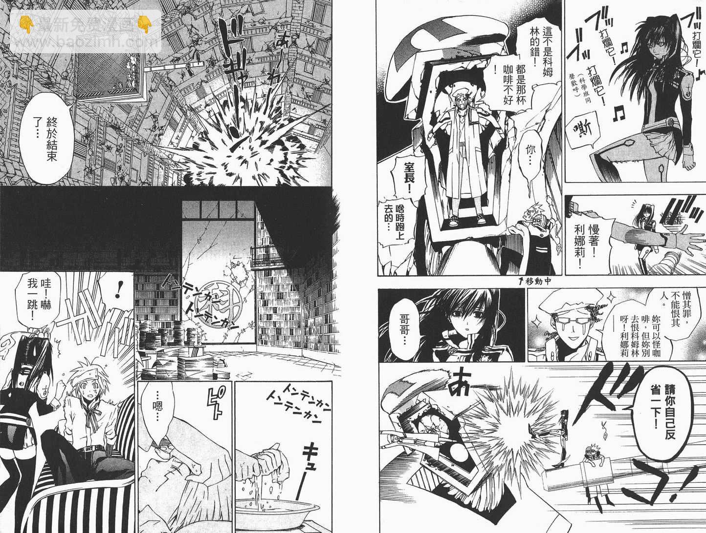 🍛驅魔少年 第3卷 第19页