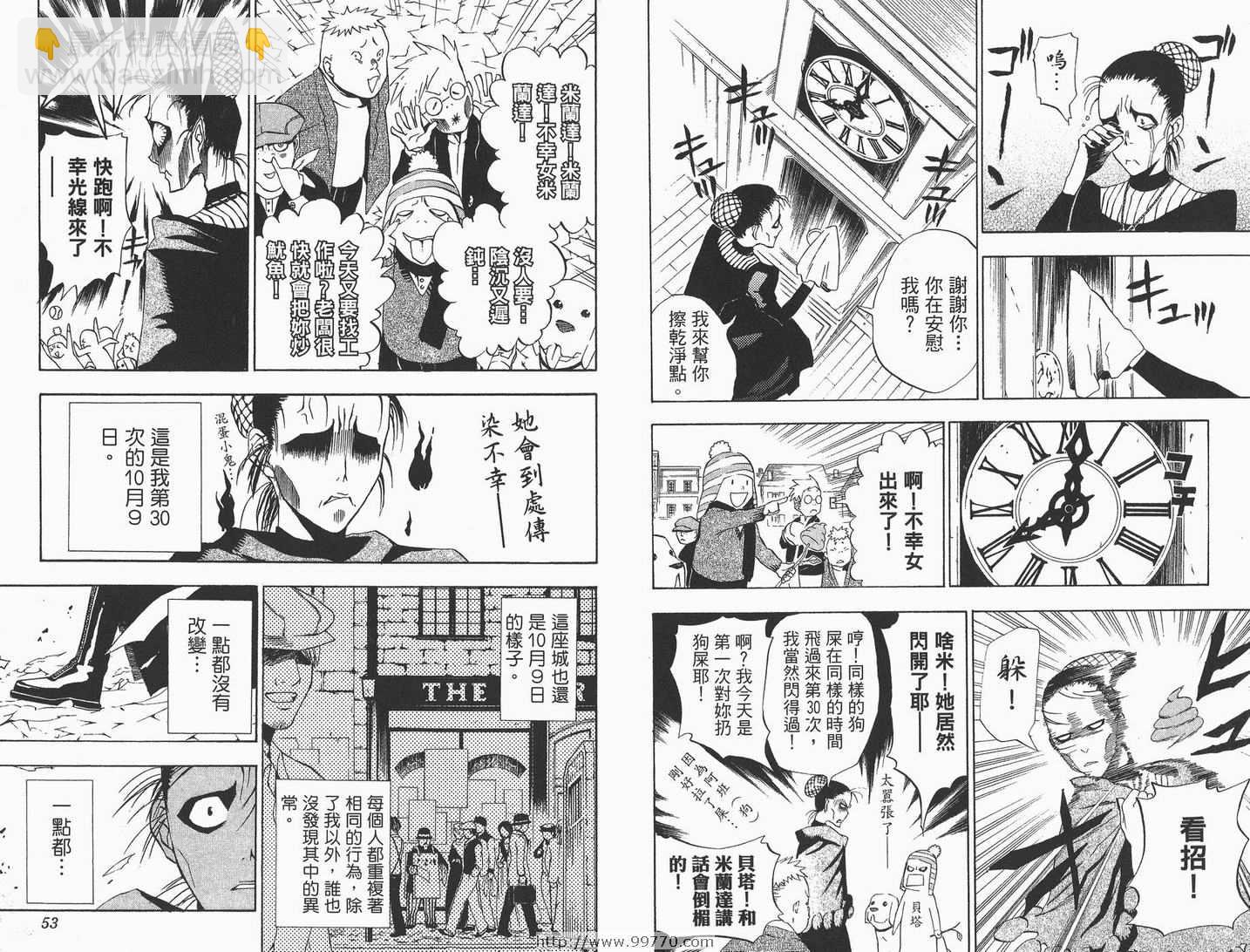 🍛驅魔少年 第3卷 第27页