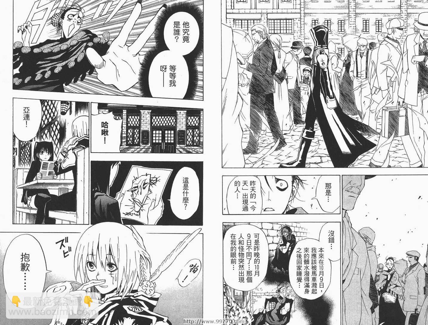 🍛驅魔少年 第3卷 第28页