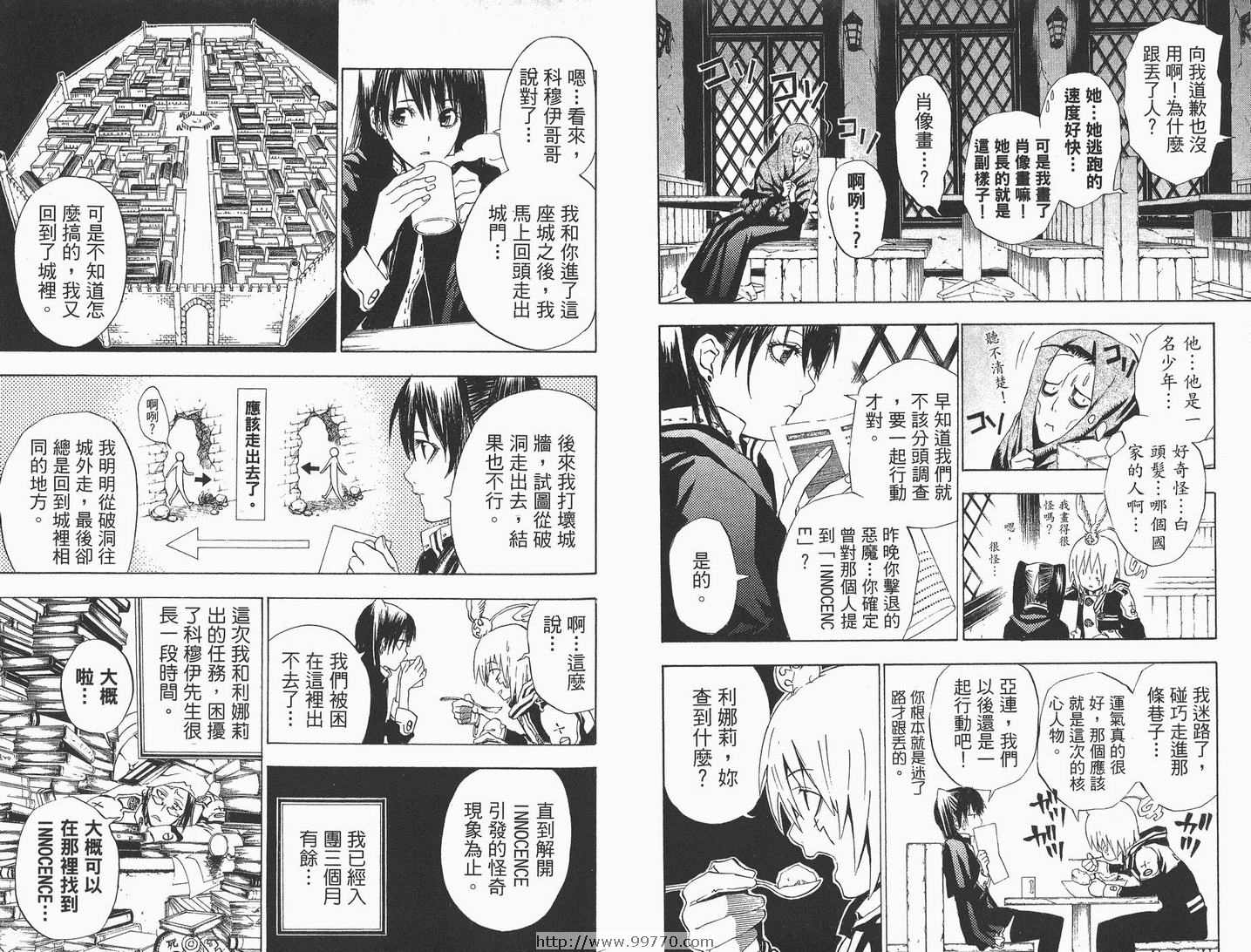 🍛驅魔少年 第3卷 第29页