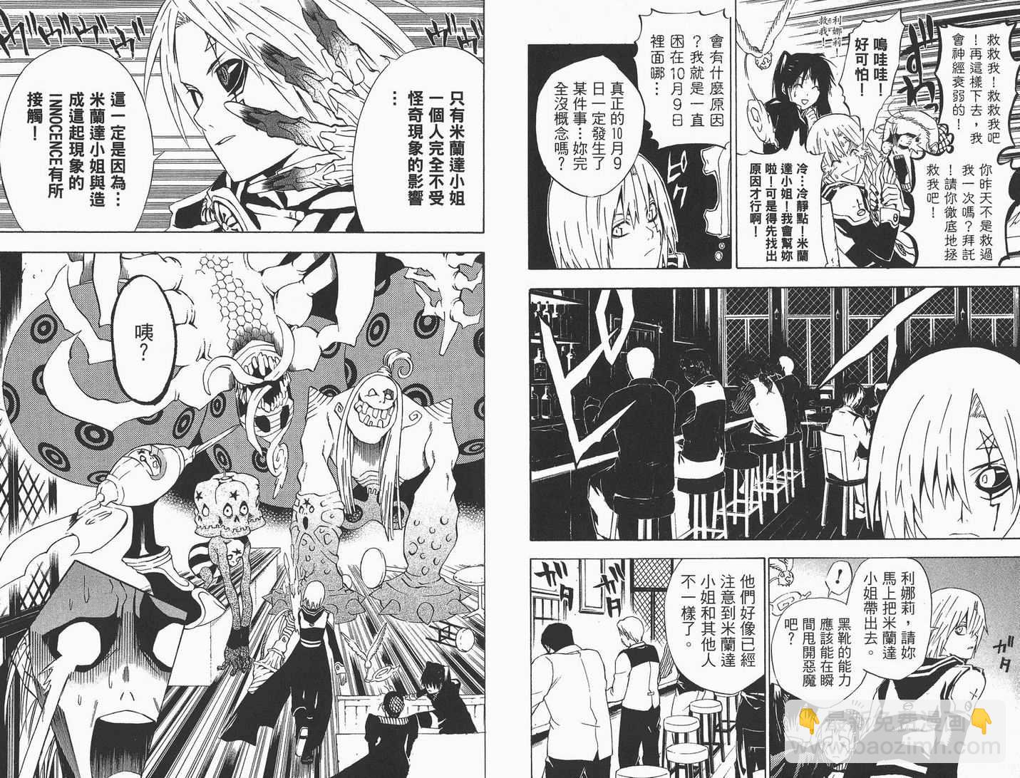 🍛驅魔少年 第3卷 第32页