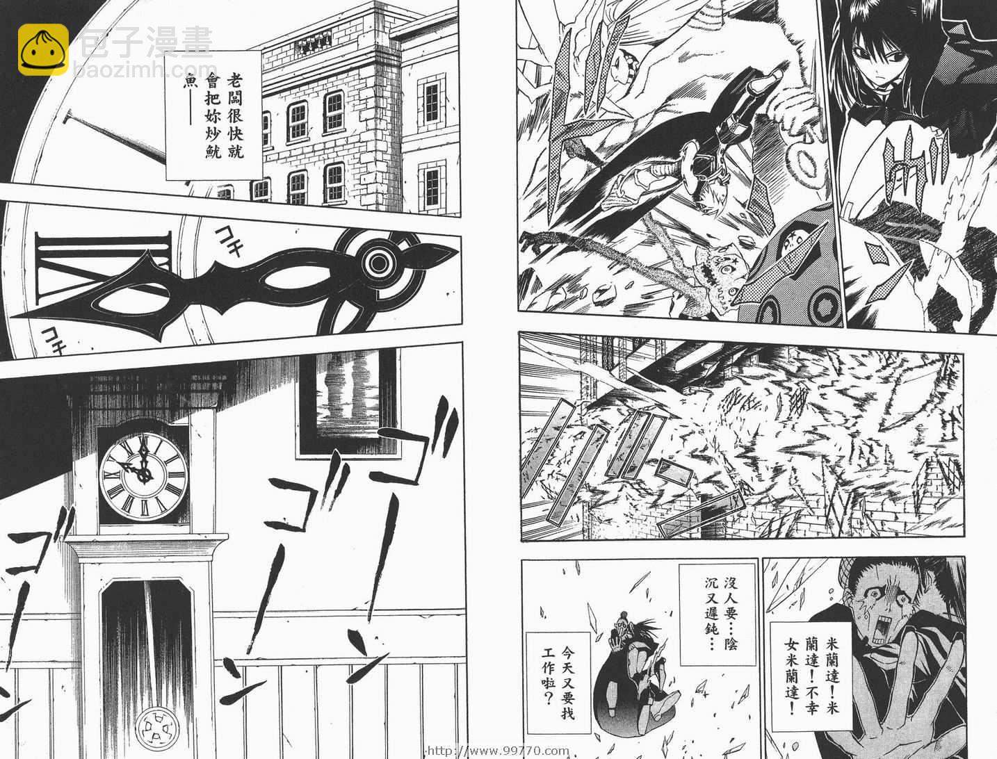 🍛驅魔少年 第3卷 第33页