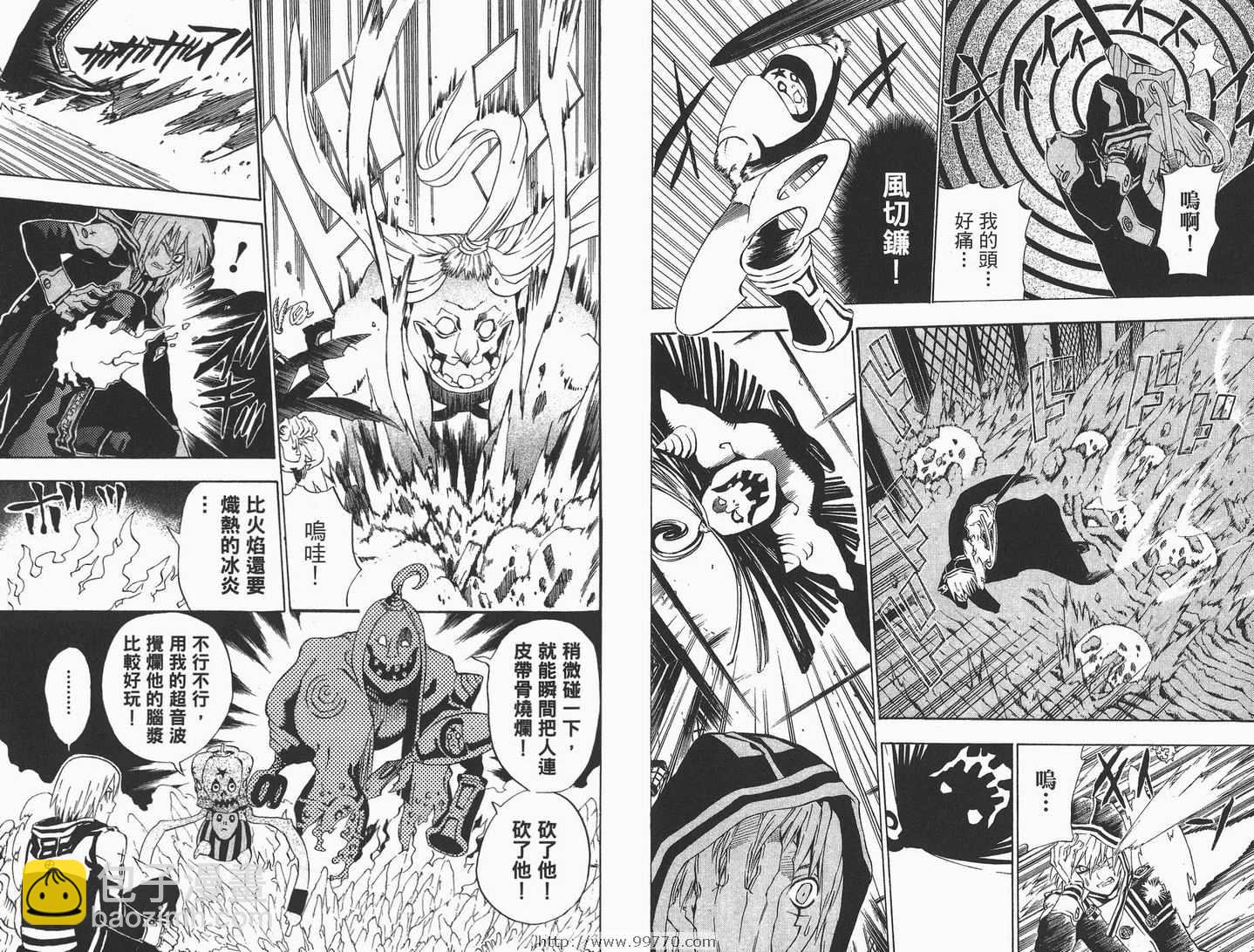🍛驅魔少年 第3卷 第36页