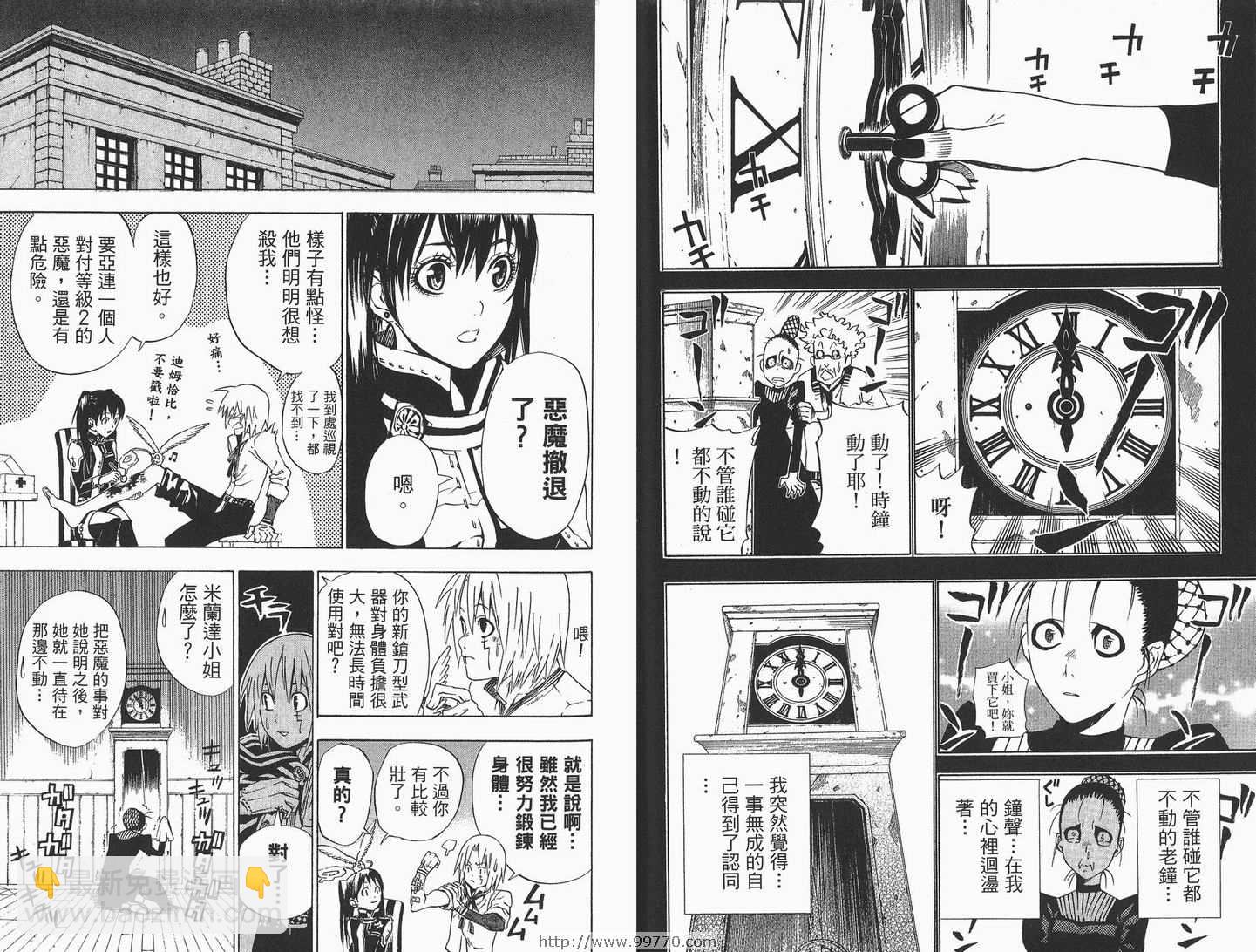 🍛驅魔少年 第3卷 第40页
