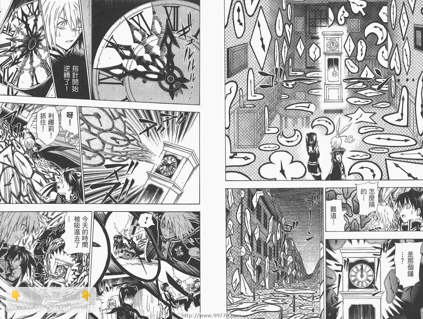 🍛驅魔少年 第3卷 第42页