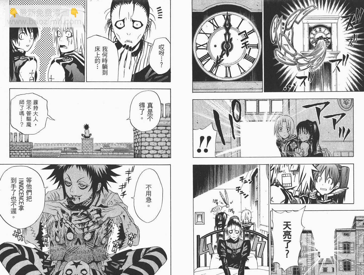 🍛驅魔少年 第3卷 第43页