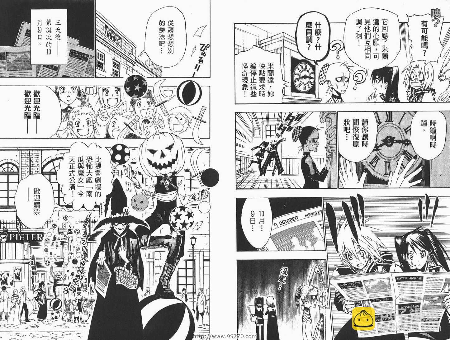🍛驅魔少年 第3卷 第47页