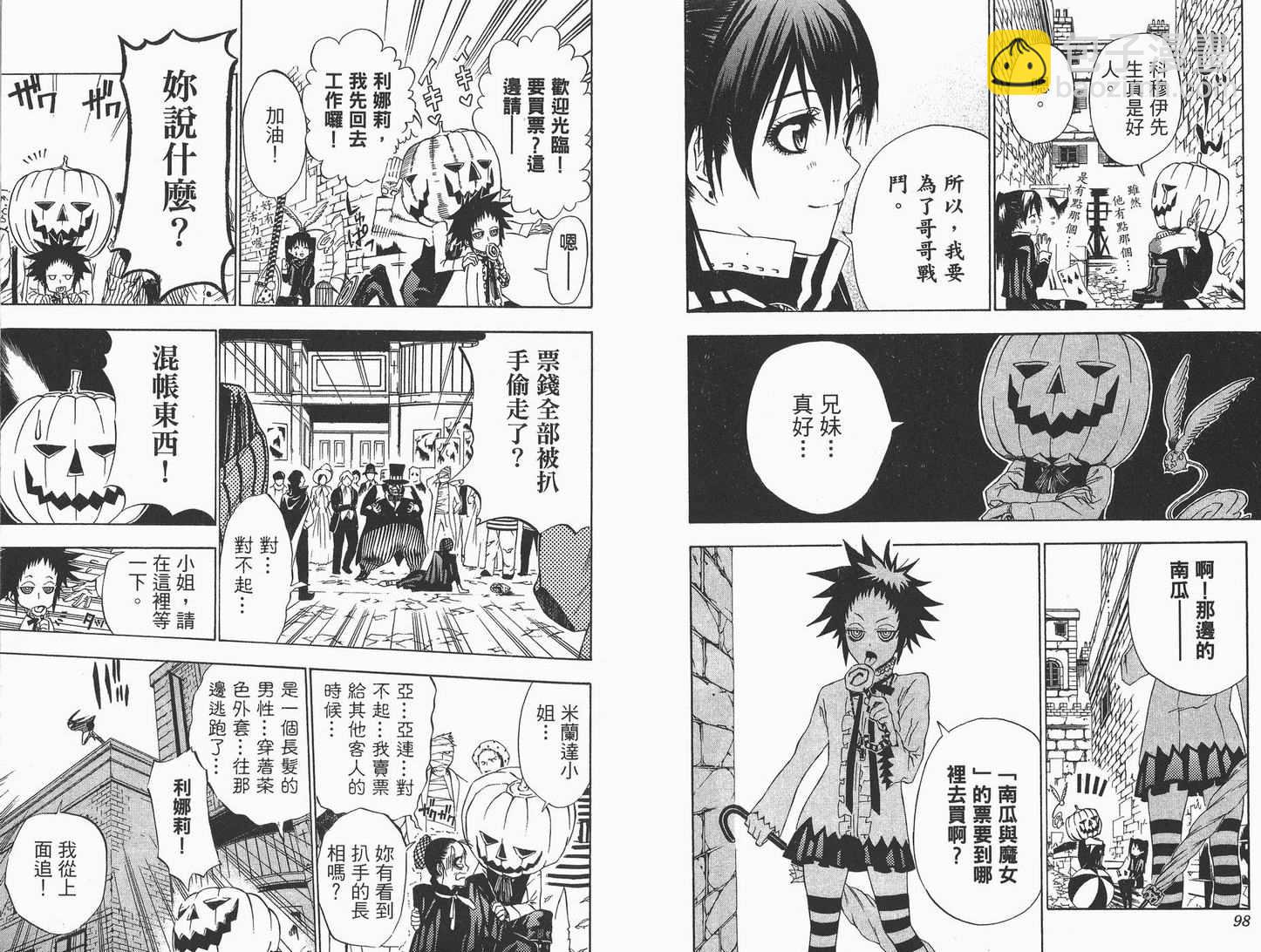 🍛驅魔少年 第3卷 第50页