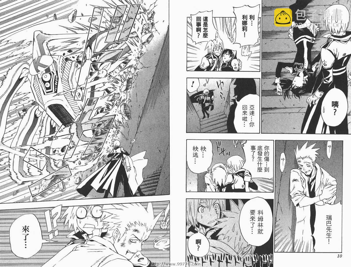🍛驅魔少年 第3卷 第6页
