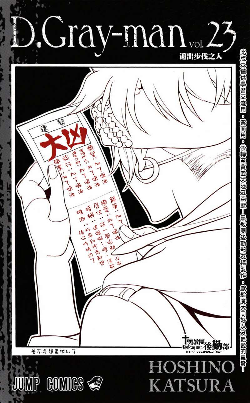 🍛驅魔少年 番外篇 第1页