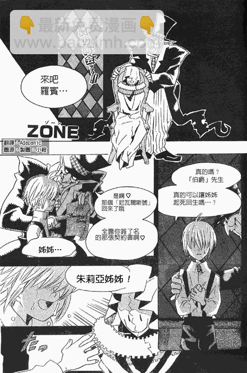 🍛驅魔少年 番外篇 第2页