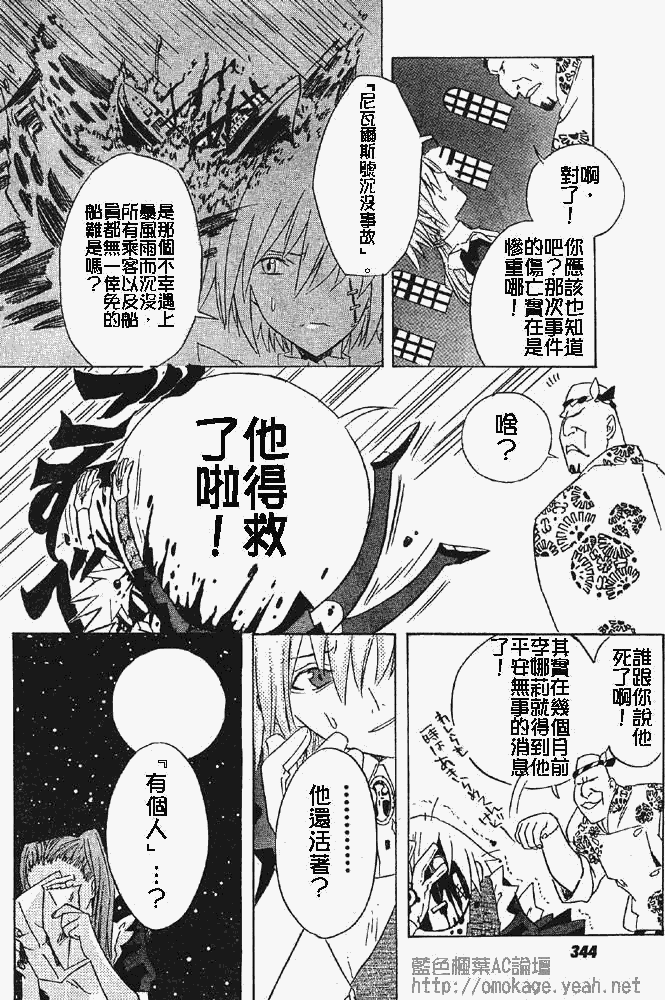 🍛驅魔少年 番外篇 第22页