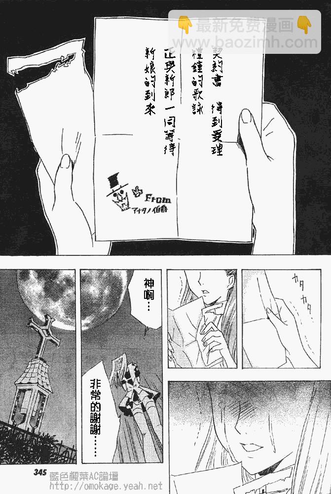🍛驅魔少年 番外篇 第23页