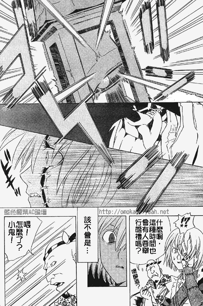 🍛驅魔少年 番外篇 第24页
