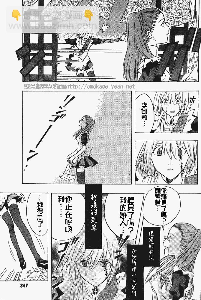 🍛驅魔少年 番外篇 第25页