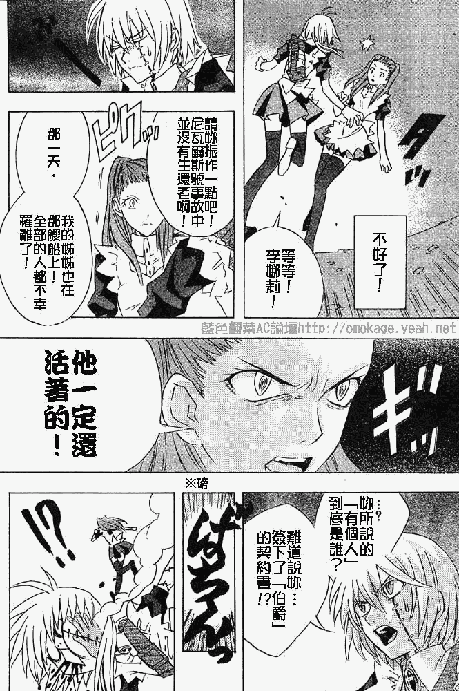 🍛驅魔少年 番外篇 第26页