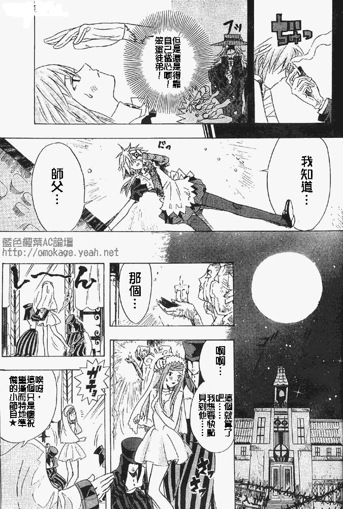 🍛驅魔少年 番外篇 第29页