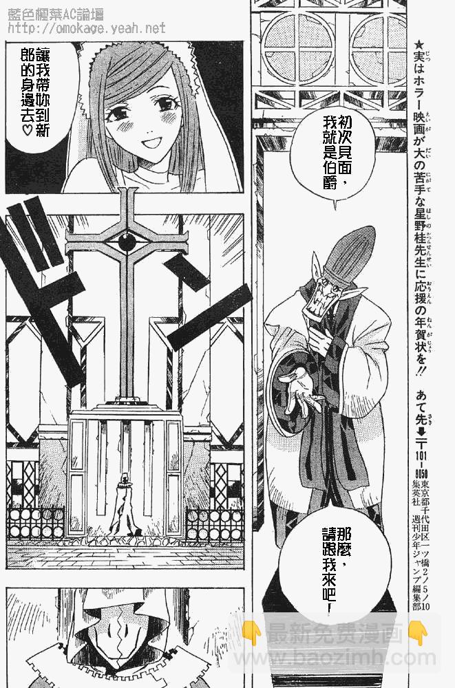 🍛驅魔少年 番外篇 第30页