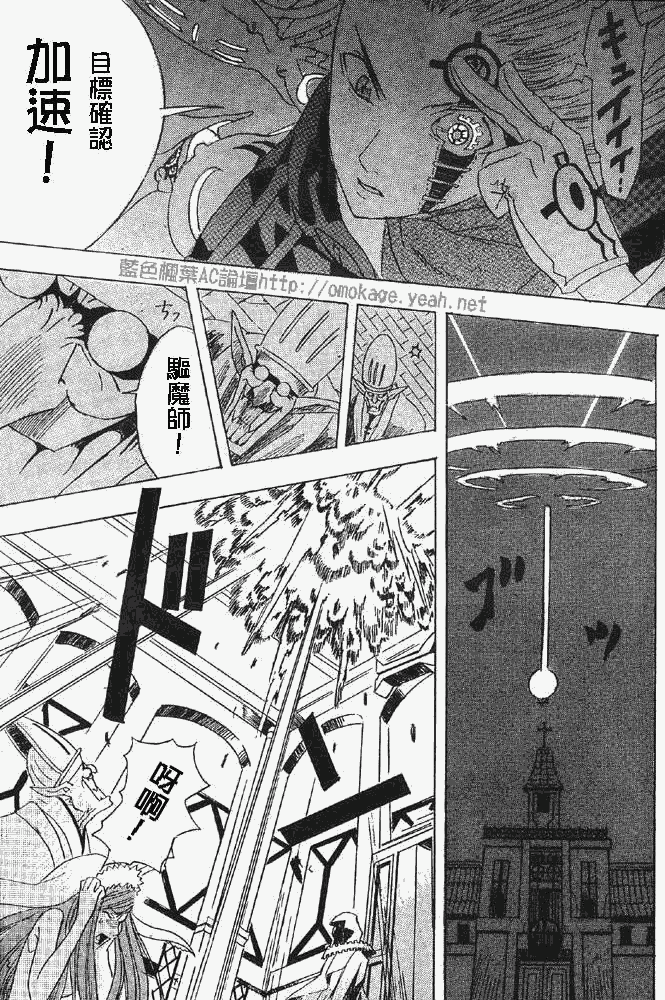 🍛驅魔少年 番外篇 第32页