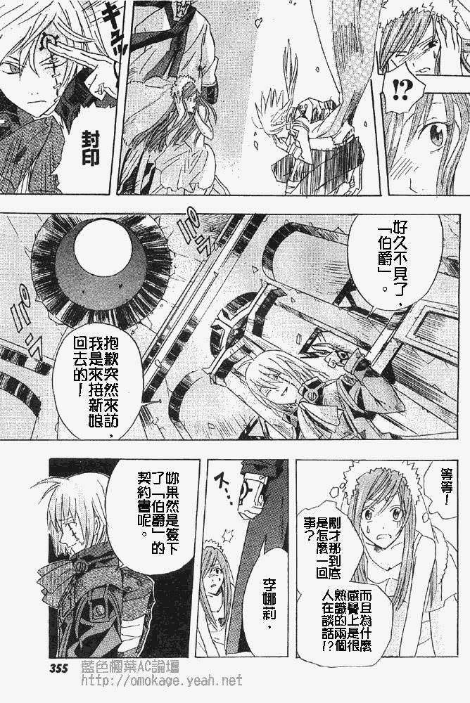 🍛驅魔少年 番外篇 第33页