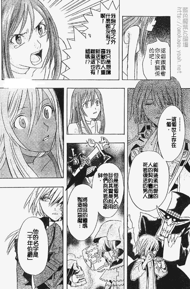 🍛驅魔少年 番外篇 第34页