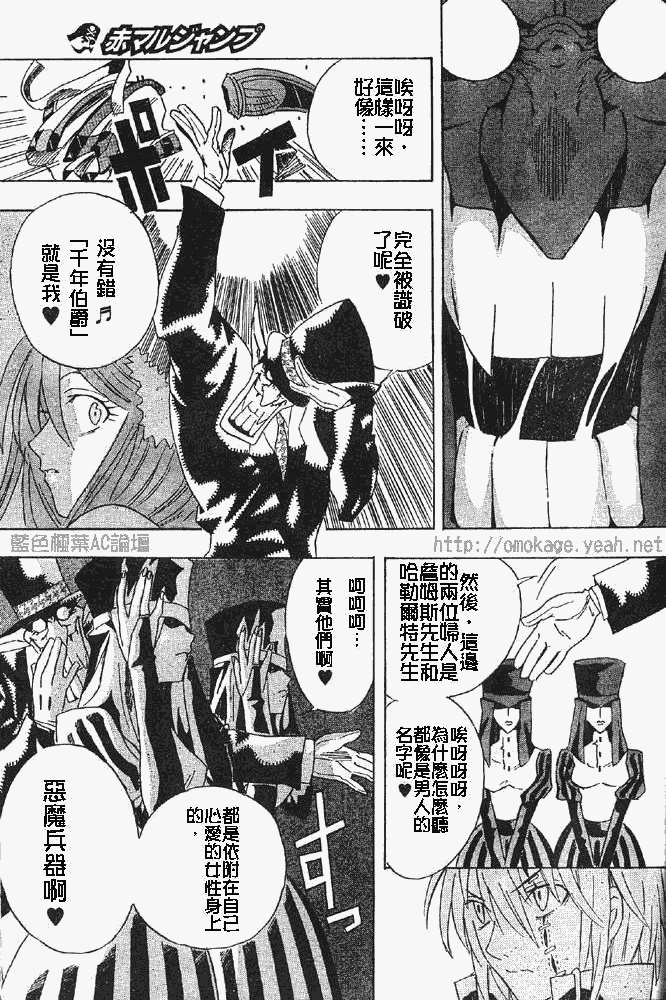 🍛驅魔少年 番外篇 第35页