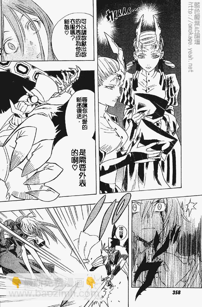 🍛驅魔少年 番外篇 第36页